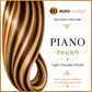 P4/8/9 - Light Chocolat Drizzle Style Piano